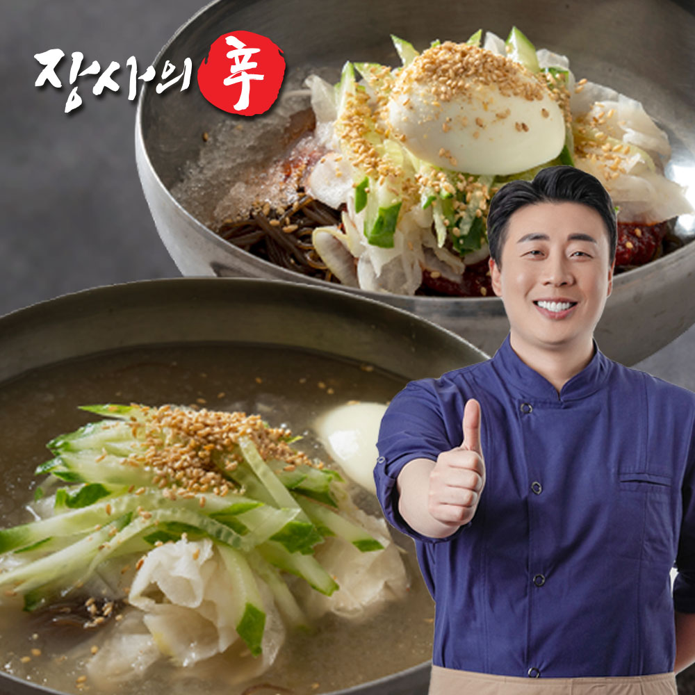 장사의신 냉면, 냉면 밀키트 후기, 물냉면 비빔냉면, 가성비 냉면 추천, 맛있는 냉면
