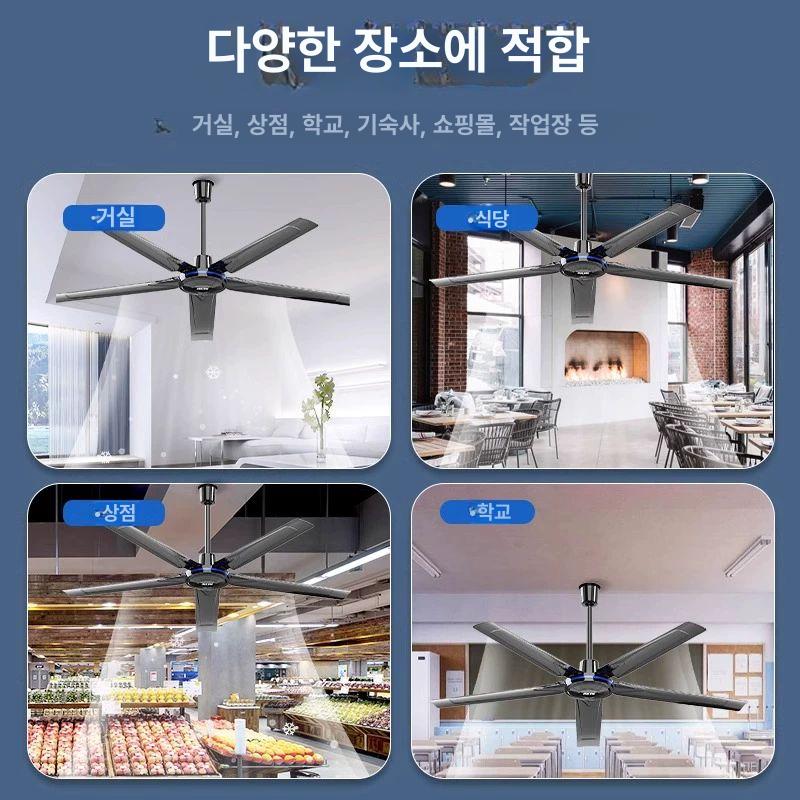 업소용 천장 선풍기 대형 서큘레이터 공장 씰링팬 창고 공업용 실링팬 : 제이코트레이드