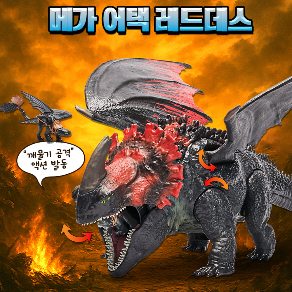 드래곤 길들이기 대형 공룡 피규어 장난감 30cm 메가 어택 레드데스 액션피규어 스티커세트 - 상세 이미지 4