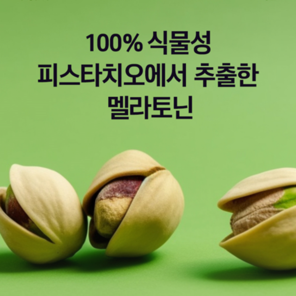어썸리셋 식물성 멜라토닌&이노시톨 2mg 3중배합 누라이트 특허출원 30정, 1개 - 상세 이미지 5