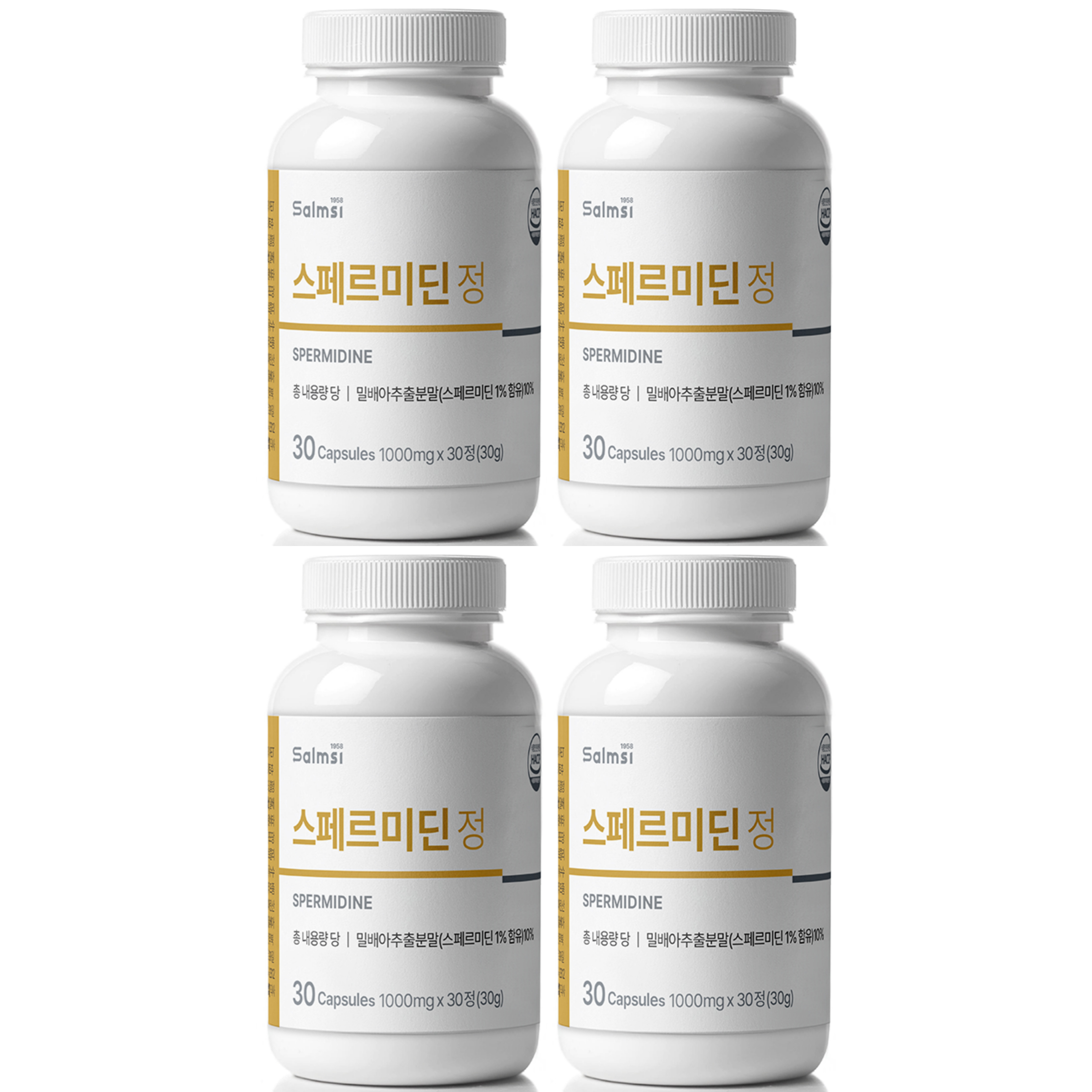 스페르미딘 정 30정 밀배아 토마토추출분 글루코사민 리포좀 글루타치온 x 4개 - 메인 이미지