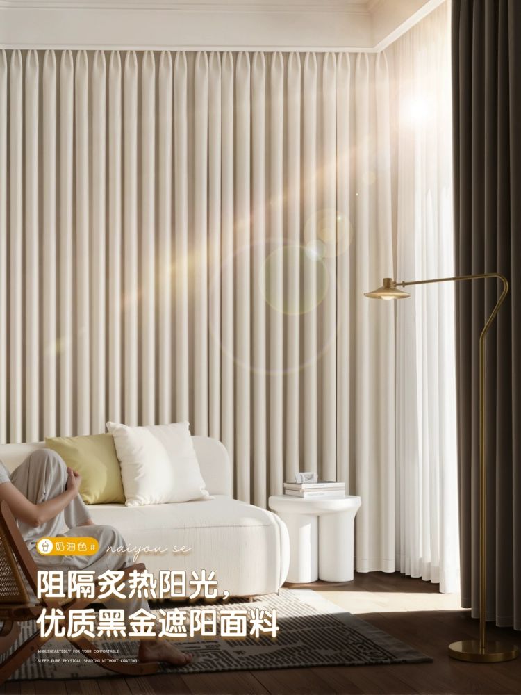 완전 차광 셰닐 거실 2025 암막커튼 거실용 방풍커튼 블랙아웃 두꺼운 카라멜 크림색-걸이
