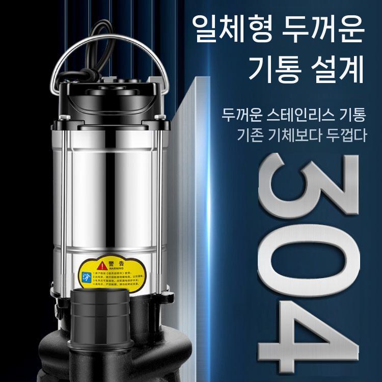 농업용 양수기 전기 수중펌프 집수정 스텐 220V 1100W 5m케이블 10m호스 - 상세 이미지 3