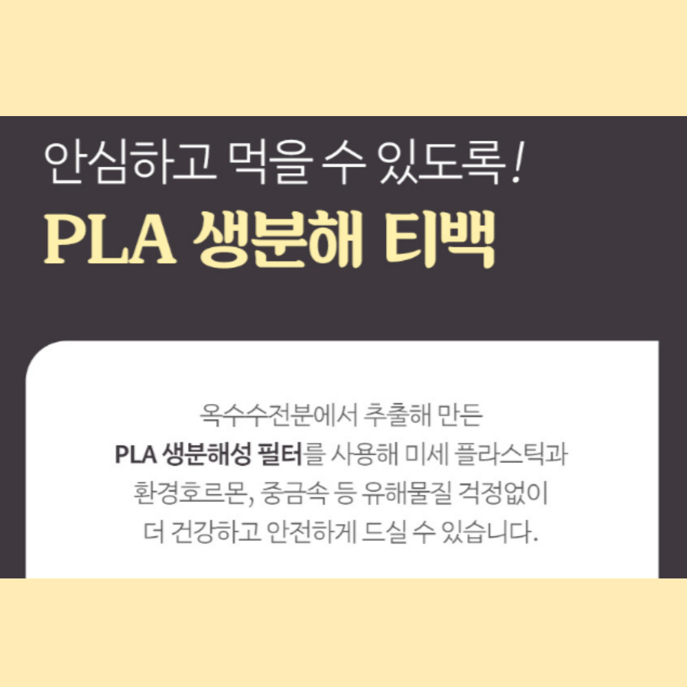 파피플로라 파비플로라 효능 흑생강 추출물 100티백 이미지 8