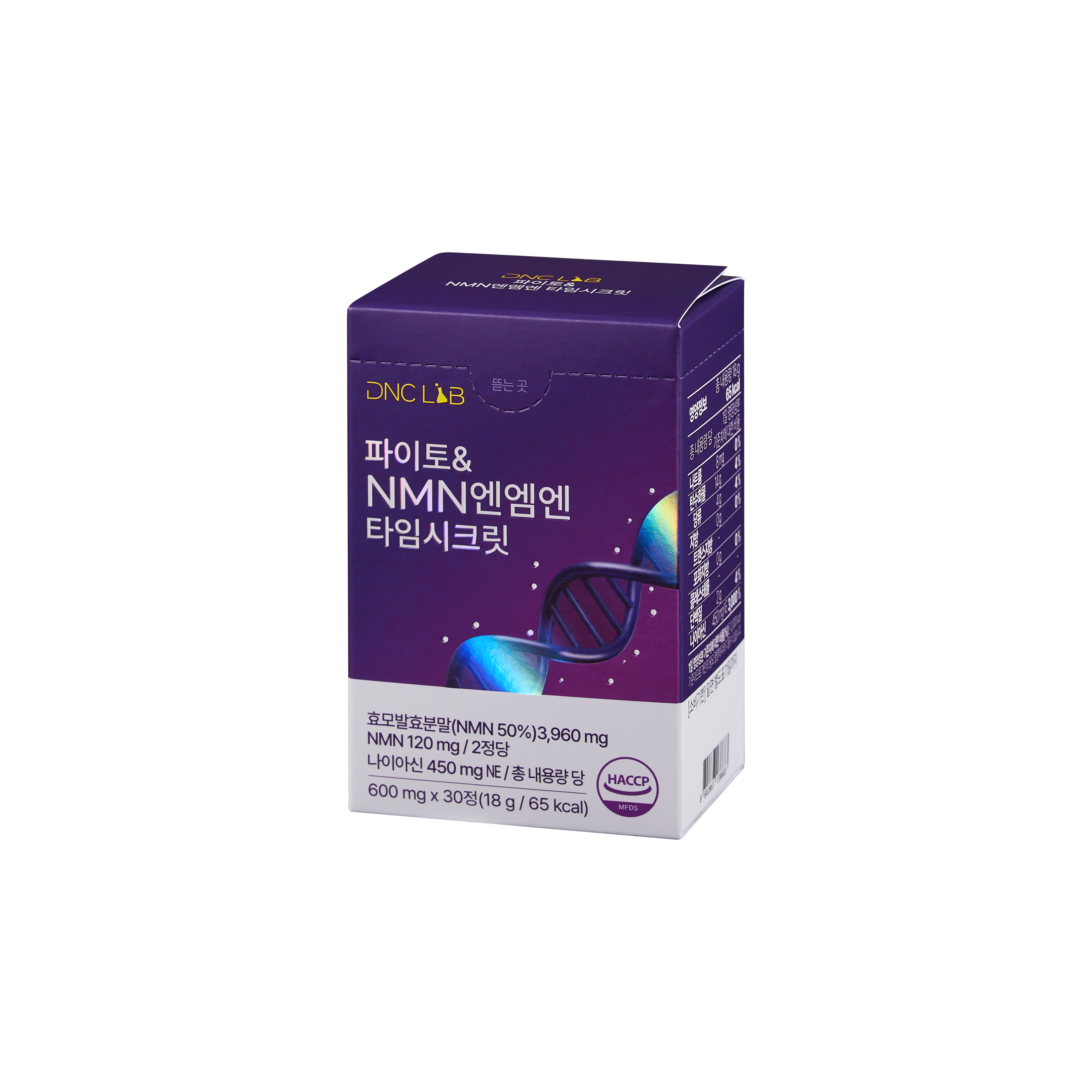 파이토 효모 NMN엔엠엔 타임 3BOX 레스베라트롤 퀘르세틴 NMN 이미지 8