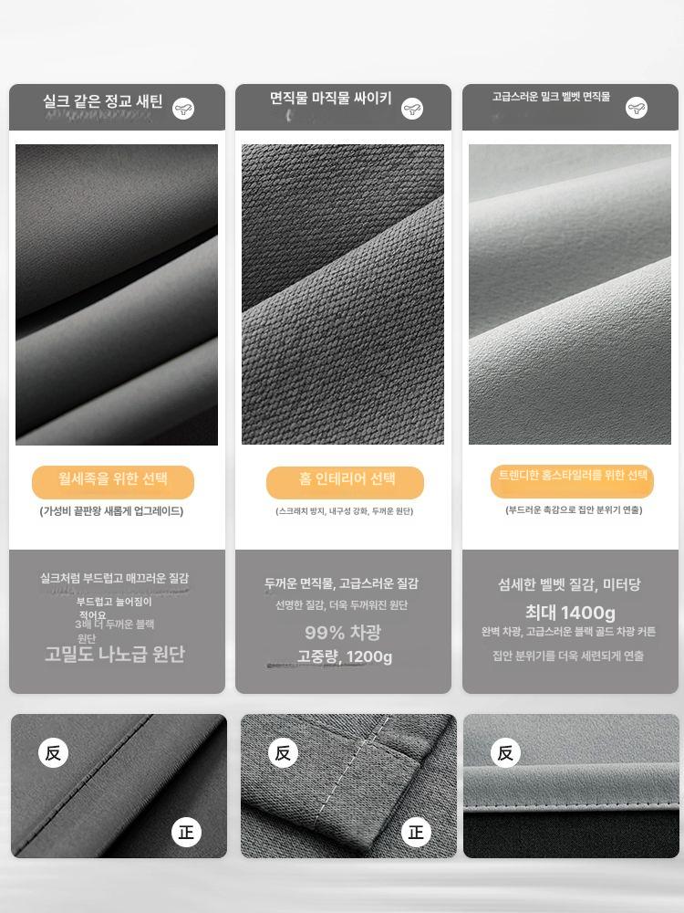 블랙암막커튼 블랙암막 암막커튼 차광커튼 2025년 신상품 방음커튼 침실커튼 아이방커튼 심플한 그레이 A