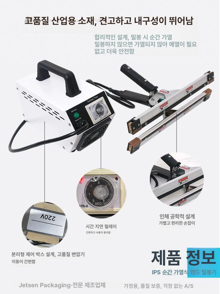 핸드 밀봉 비닐 포장기 실링기 포장실링기 비닐실링기 IPS-400