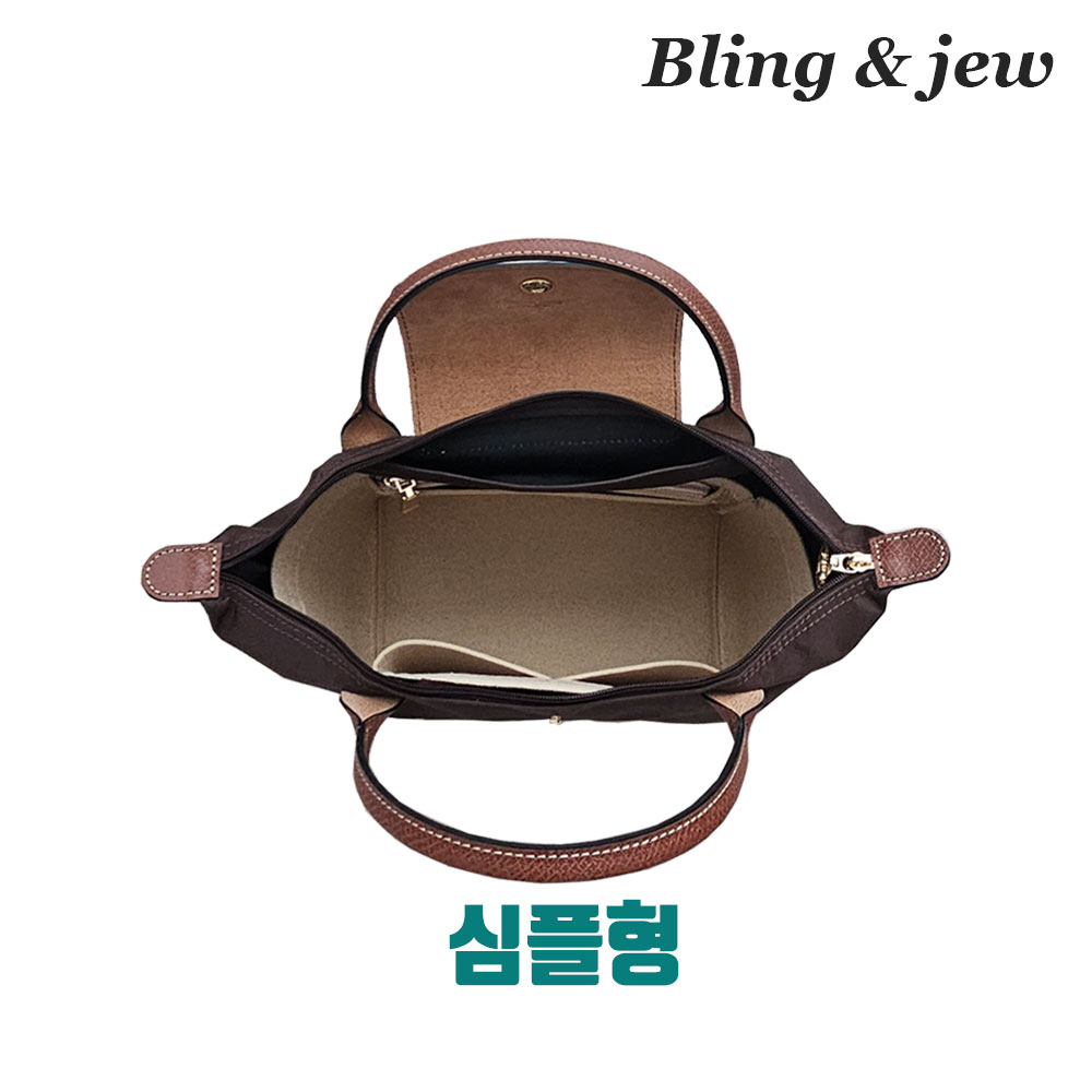 블링앤쥬 롱샴 이너백 르플리아쥬 호환 오리지널 S 스몰 탑핸들백 백인백