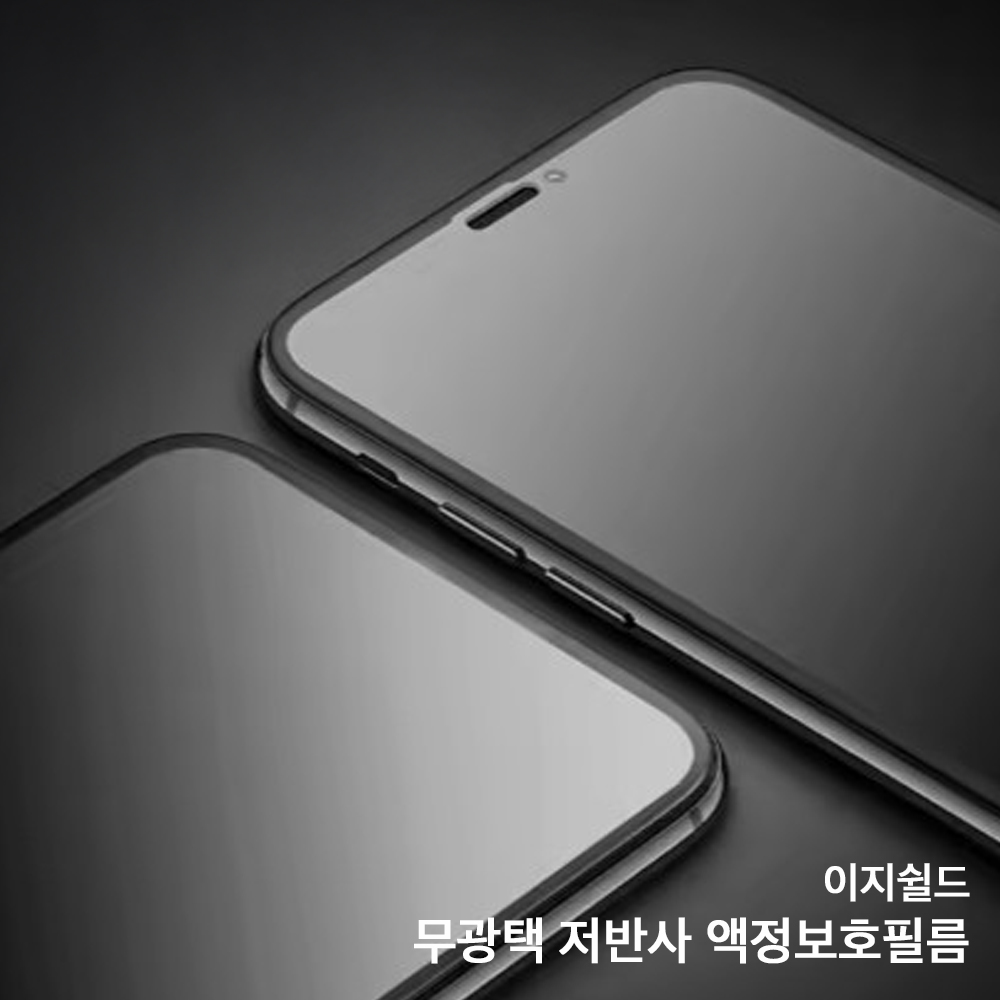 키큰기린 저반사 무광택 지문방지 강화유리 액정 보호필름 + 부착가이드툴 갤럭시S26 플러스, 2매입 - 상세 이미지 2
