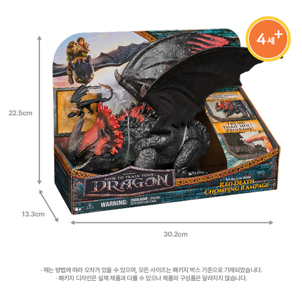 드래곤 길들이기 대형 공룡 피규어 장난감 30cm 메가 어택 레드데스 액션피규어 스티커세트 이미지 8