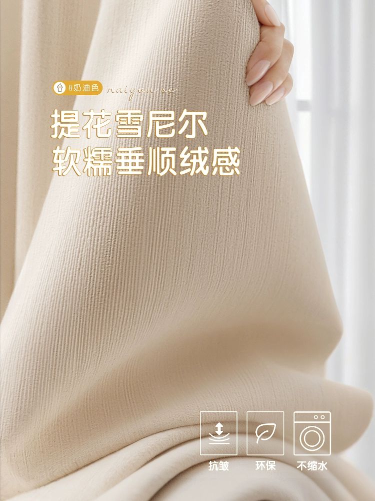 완전 차광 셰닐 거실 2025 암막커튼 거실용 방풍커튼 블랙아웃 두꺼운 카라멜 크림색-걸이