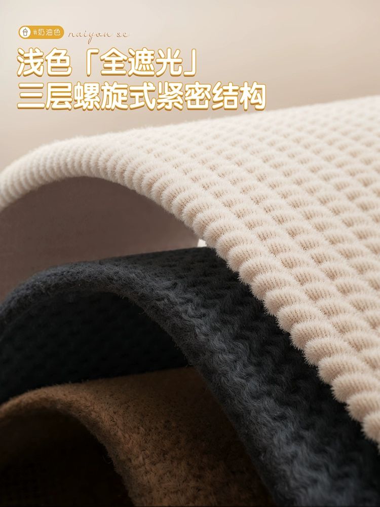 완전 차광 셰닐 거실 2025 암막커튼 거실용 방풍커튼 블랙아웃 두꺼운 카라멜 크림색-걸이