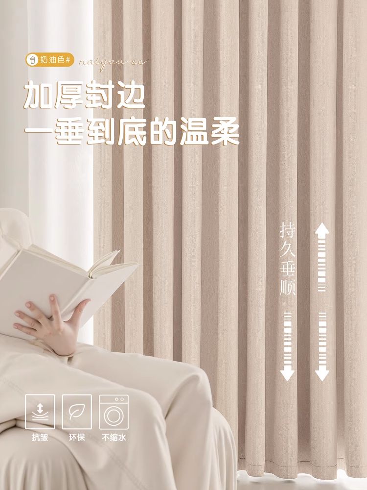 완전 차광 셰닐 거실 2025 암막커튼 거실용 방풍커튼 블랙아웃 두꺼운 카라멜 크림색-걸이