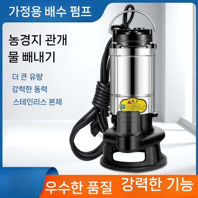농업용 양수기 전기 수중펌프 집수정 스텐 220V 1100W 5m케이블 10m호스 - 상세 이미지 2
