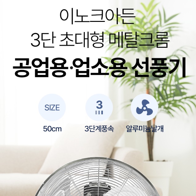 20형 산업용 서큘레이터 영업용 선풍기 매장 공장 선풍기 공장용 선풍기 - 상세 이미지 4