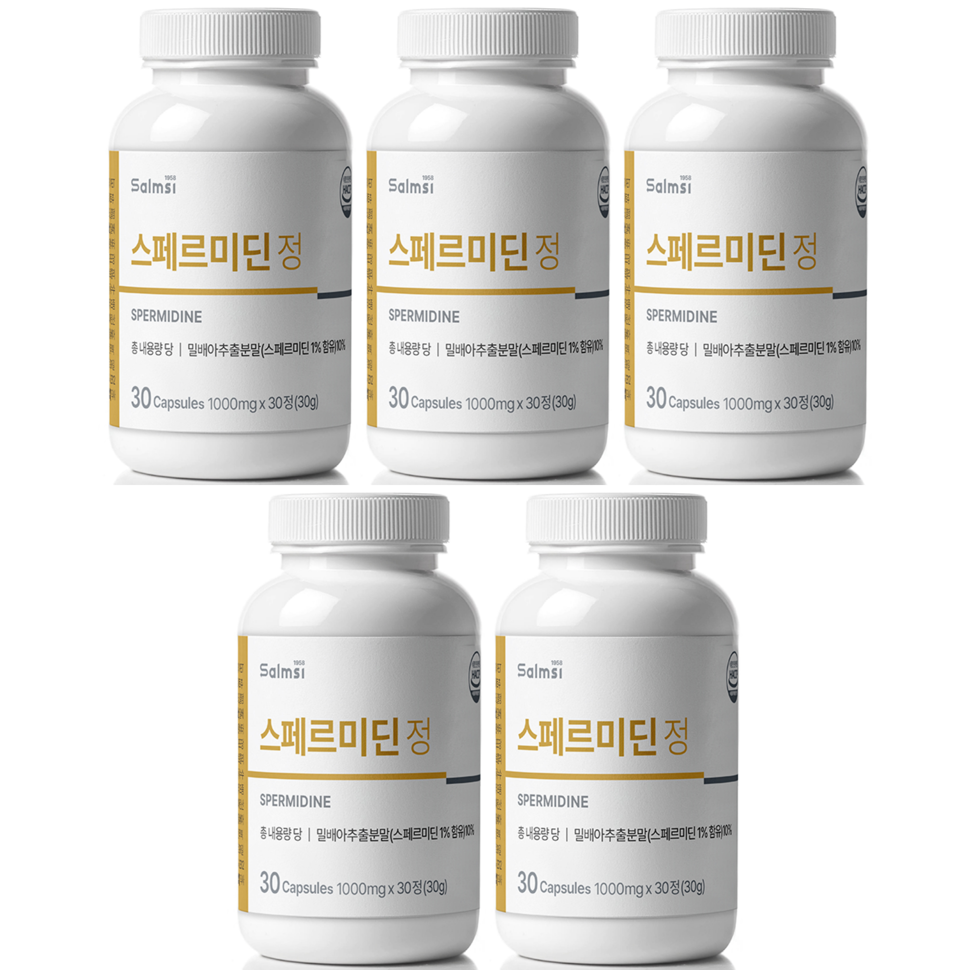 스페르미딘 정 30정 밀배아 토마토추출분 글루코사민 리포좀 글루타치온 x 5개 - 상품 이미지