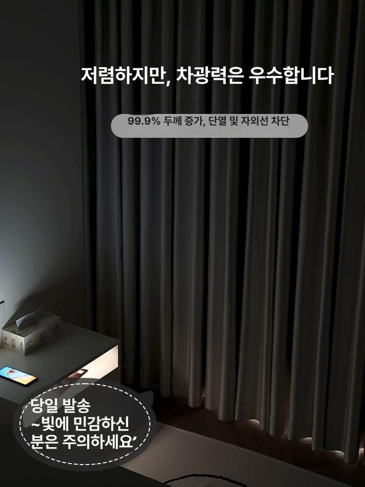 블랙암막커튼 블랙암막 암막커튼 차광커튼 2025년 신상품 방음커튼 침실커튼 아이방커튼 심플한 그레이 A