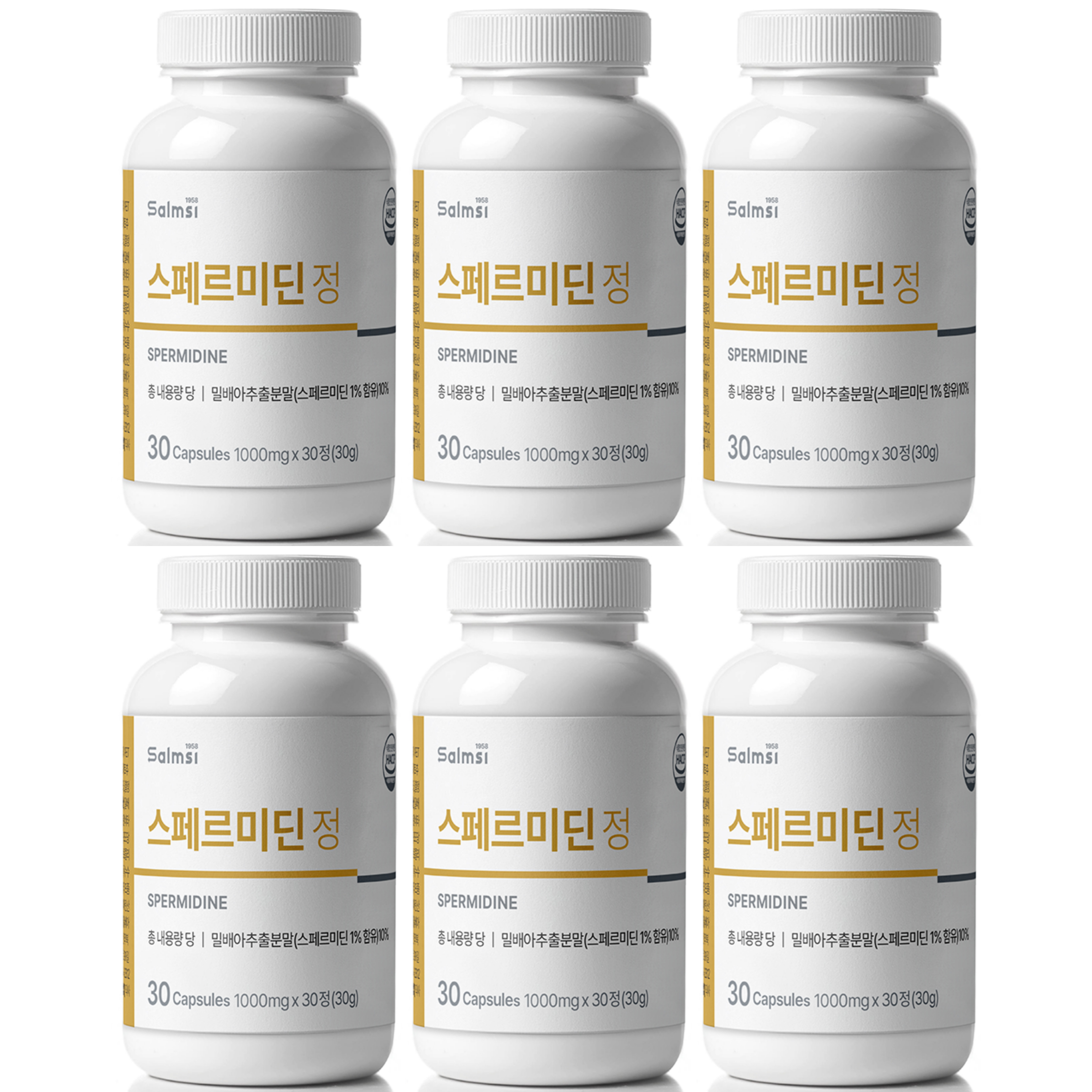 스페르미딘 정 30정 밀배아 토마토추출분 글루코사민 리포좀 글루타치온 x 6개 - 상품 이미지