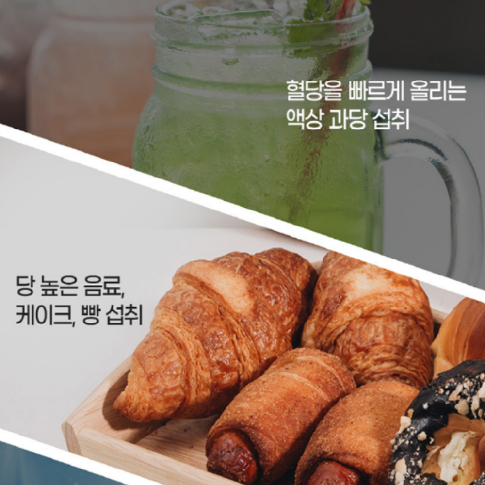 내츄럴플러스 혈당유산균 혈당케어 - 상세 이미지 5