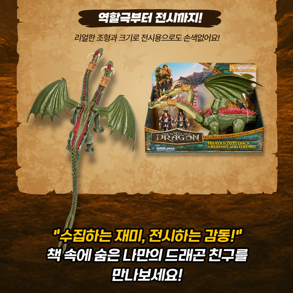 드래곤 길들이기 대형 공룡 피규어 장난감 40cm 발프 앤 벨치 쌍둥이 바이킹 피규어 - 상세 이미지 2