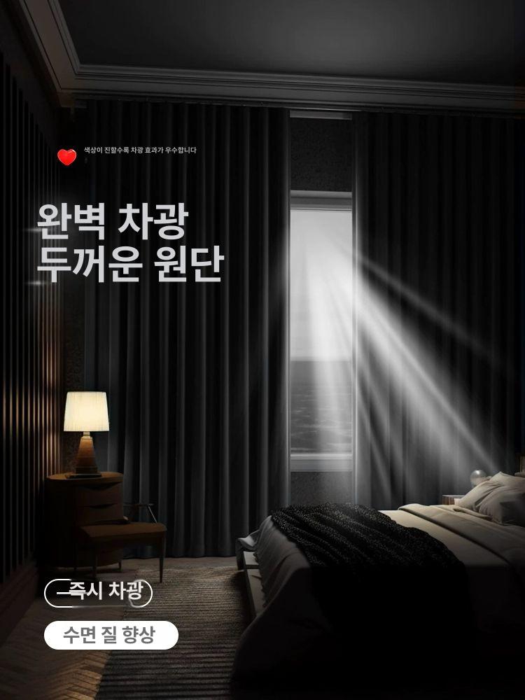 암막커튼 햇빛차단 2025 신형 완전 차단 고급 커튼 방한커튼 자동커튼 빛차단 창문암막 운감-치즈모카-걸이형