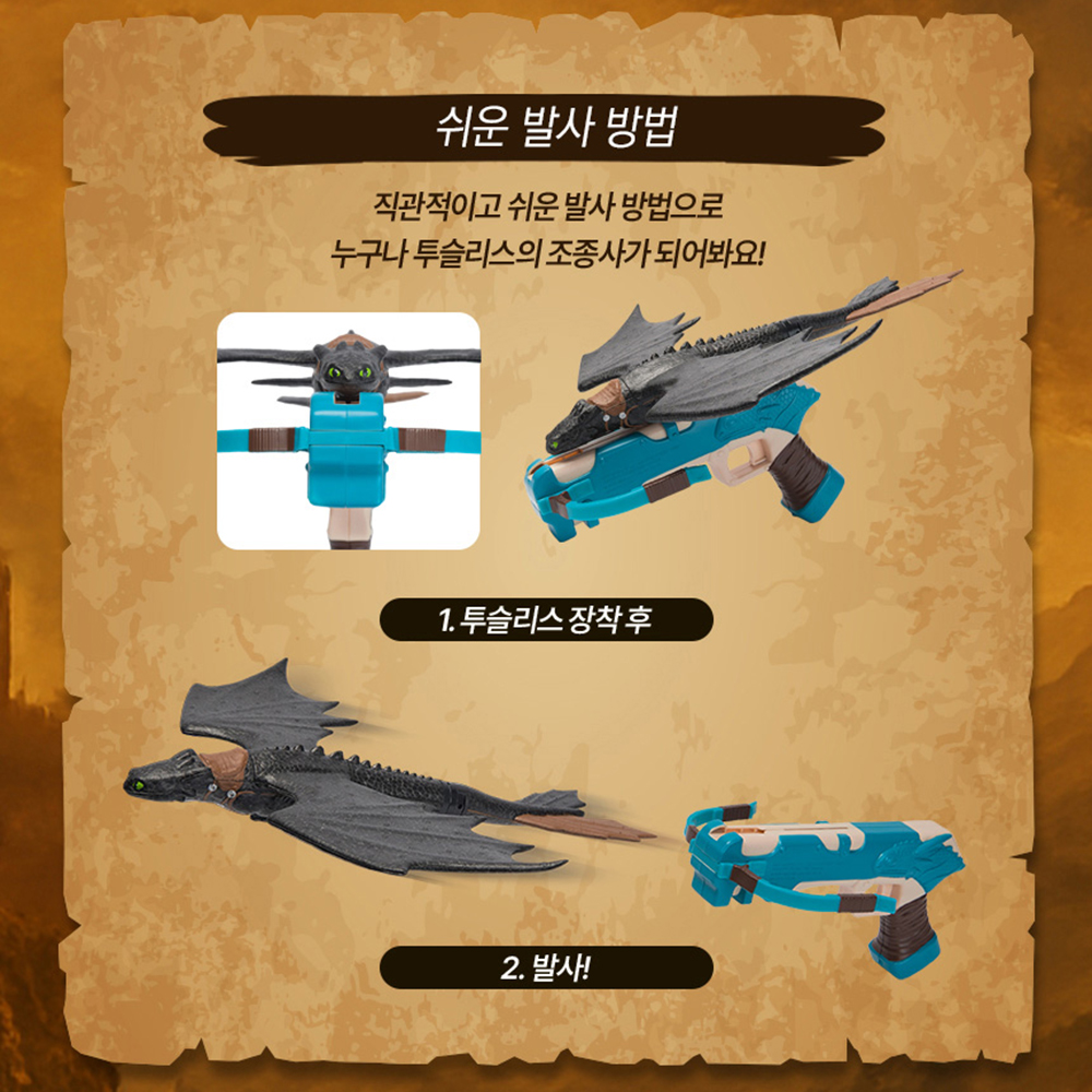 드래곤 길들이기 투슬리스 런처세트 공룡 피규어 장난감 남자아이 크리스마스 선물 - 상세 이미지 4