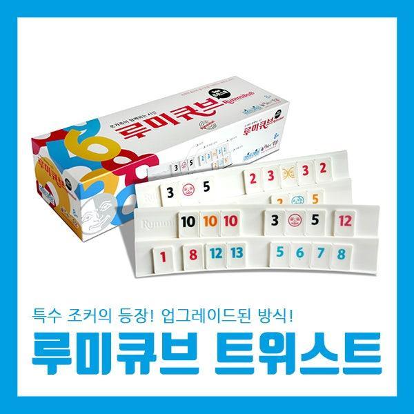 루미큐브 트위스트+퍼니백 : 진솔건강주식회사