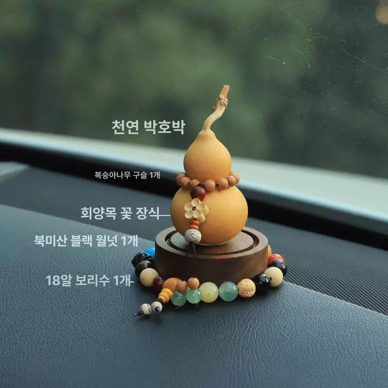 목공예품 팬던트 복숭아 액막이 사무실 복숭아나무조각상 천연 호두나무 원형 받침대18구 구슬 : 도앤서