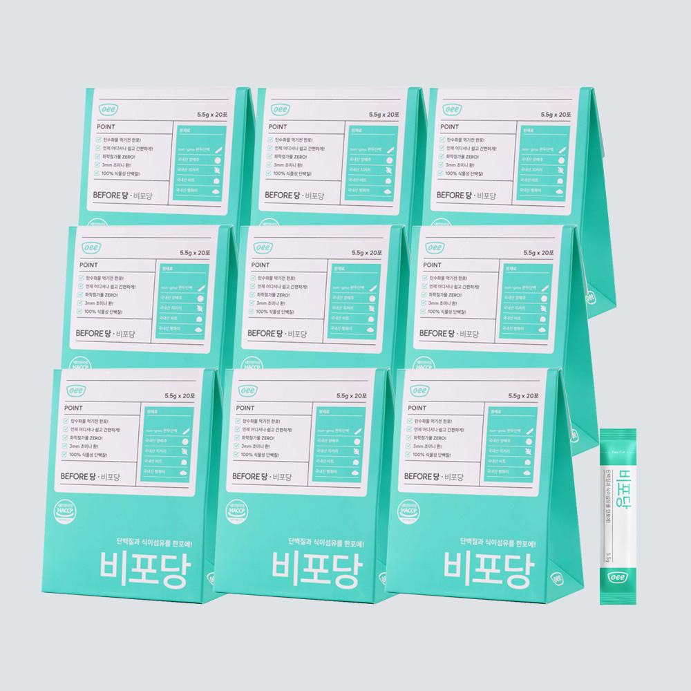 양배추환 식이섬유 국산 저온건조 건강 정 효능 변비직빵 야채 스틱 9박스 180포 - 상품 이미지