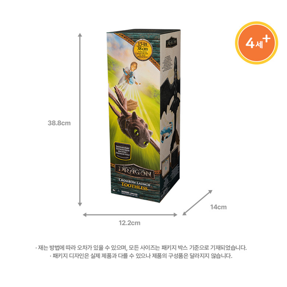 드래곤 길들이기 투슬리스 런처세트 공룡 피규어 장난감 남자아이 크리스마스 선물 - 상세 이미지 2