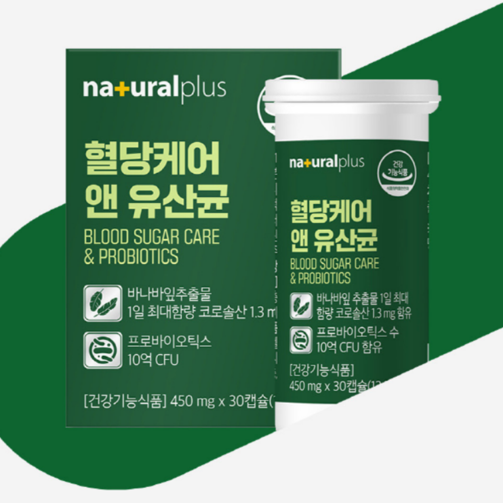 내츄럴플러스 혈당유산균 혈당케어 - 상세 이미지 2
