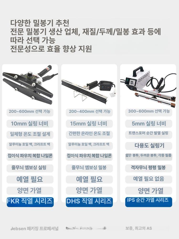 핸드 밀봉 비닐 포장기 실링기 포장실링기 비닐실링기 IPS-400