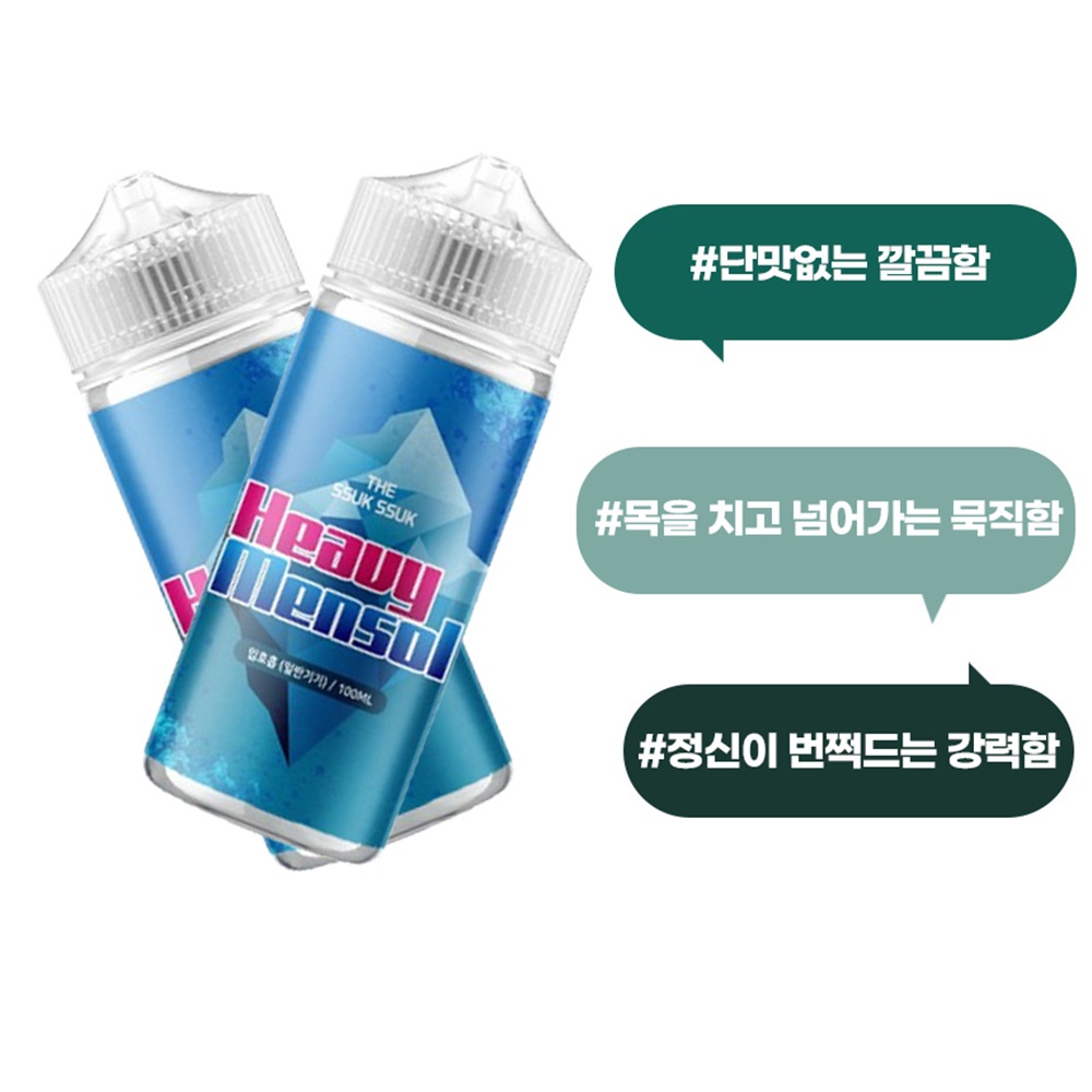 전자담배액상 블랙 강력 헤비 멘솔 액상 100ml - 상세 이미지 2