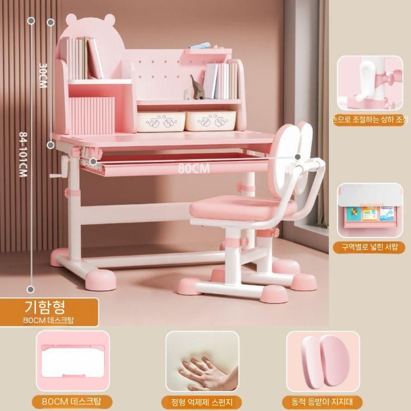 초등학생 높낮이 조절 책상 세트 조립식 공부 데스크 그레이 베어 세트 80cm - 상세 이미지 4