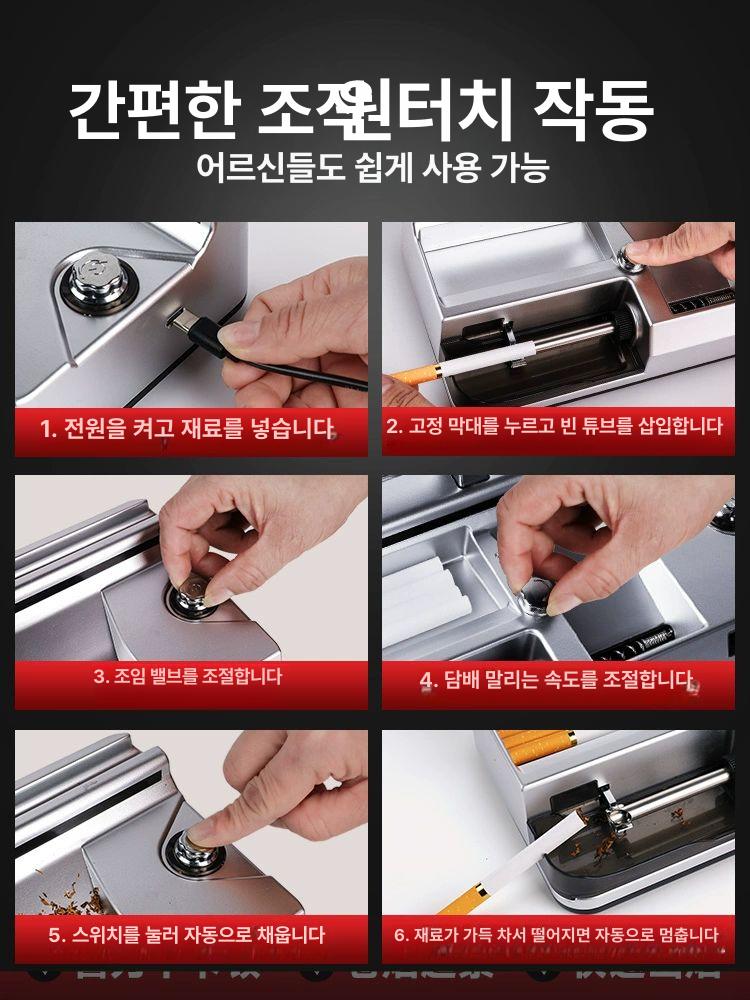 담배 롤링 튜빙 기계 상품 잎 8mm 자동 6.5mm 전동 단일 상품 - 상세 이미지 4