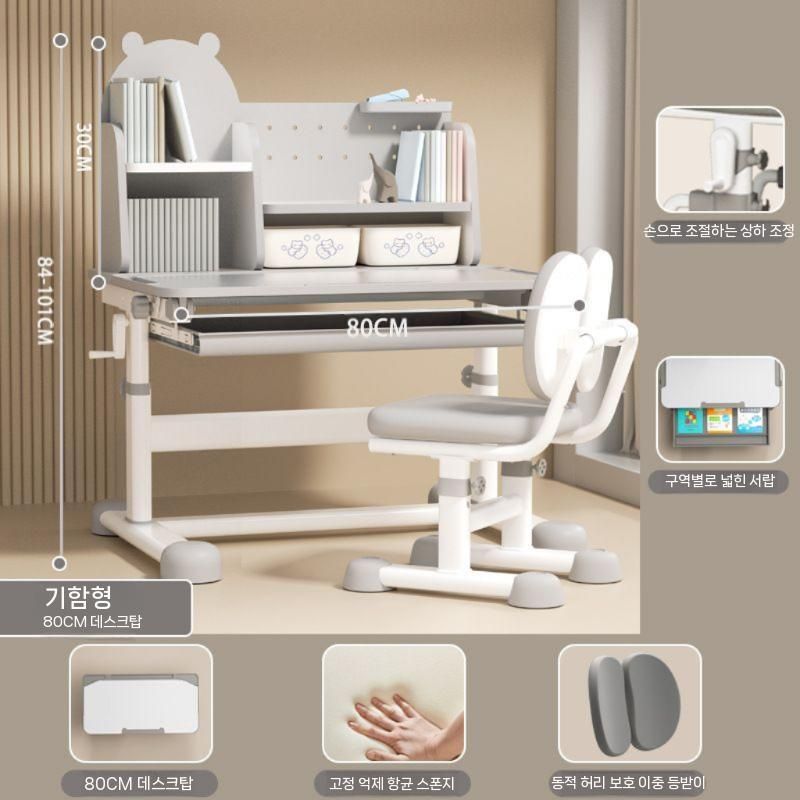 초등학생 높낮이 조절 책상 세트 조립식 공부 데스크 그레이 베어 세트 80cm - 상세 이미지 3