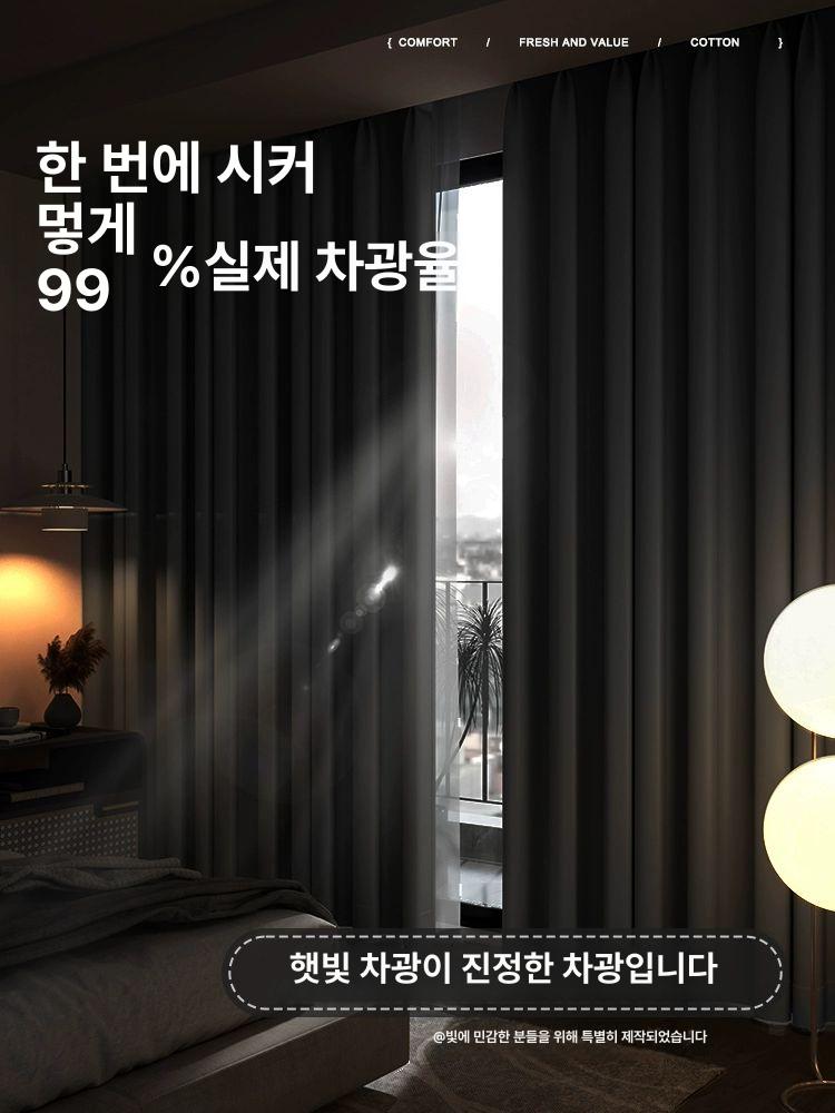 블랙암막커튼 블랙암막 암막커튼 차광커튼 2025년 신상품 방음커튼 침실커튼 아이방커튼 심플한 그레이 A