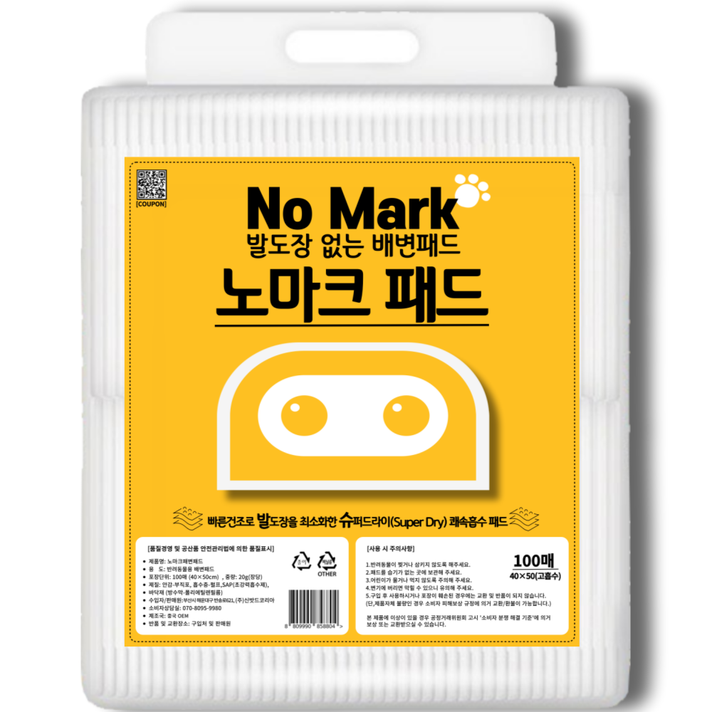 노마크 강아지 배변패드 논슬립 표준형 고흡수 (100매), 100매입, 1개 이미지 2