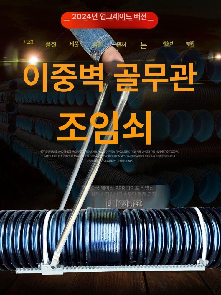 주름관 연결 도구 상하수도 체결 조인트 이중벽관 조임기 타이트너 주 지지대 무 카드 : 라이트웨이