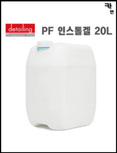 MY [ 카엔 ] 디테일링 PPF 인스톨겔 20L 전문가용 : 카엔