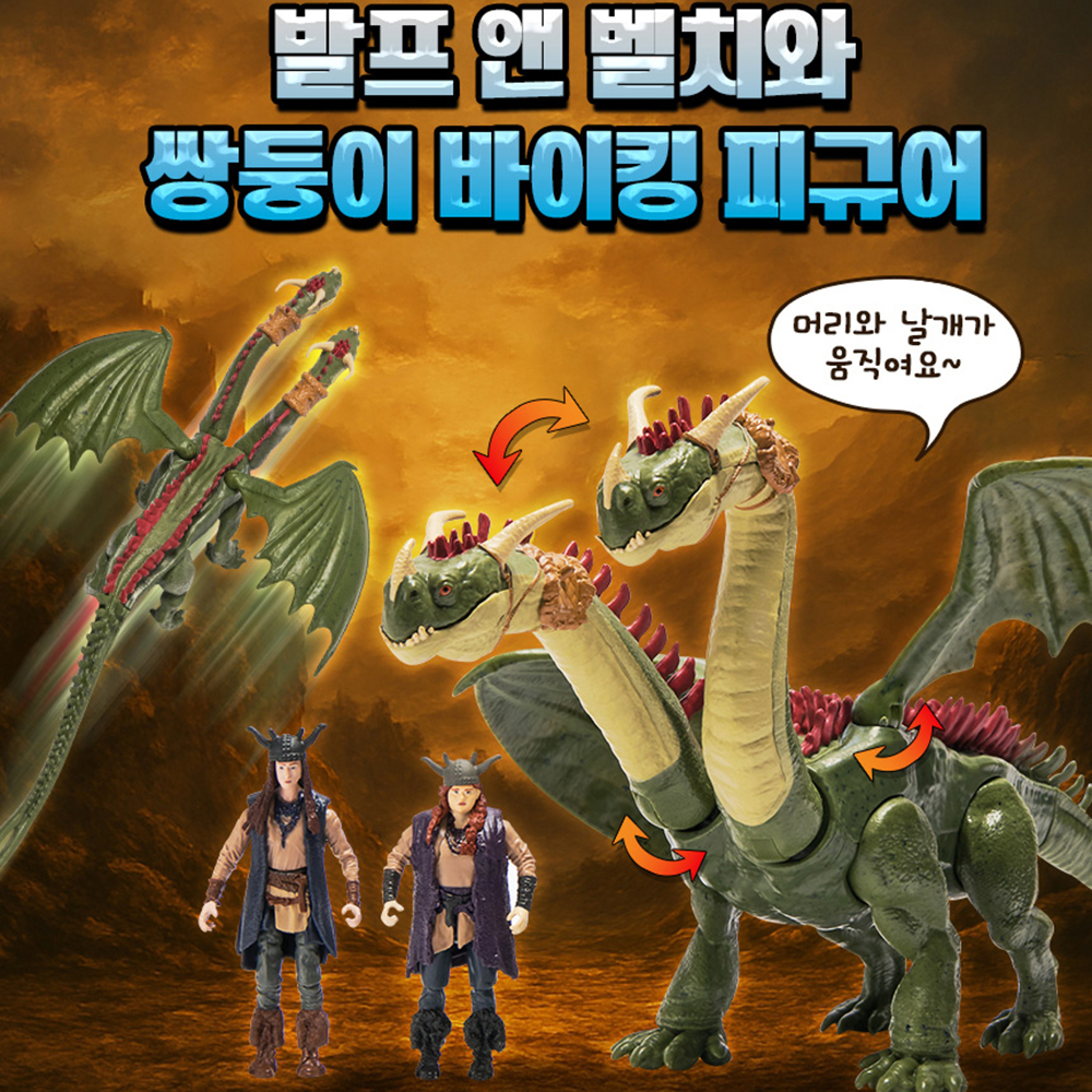 드래곤 길들이기 대형 공룡 피규어 장난감 40cm 발프 앤 벨치 쌍둥이 바이킹 피규어 - 상세 이미지 3