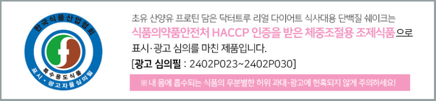 닥터트루 산양유 초유 단백질 쉐이크 곡물맛, 750g, 1개 판매처 상세 정보 이미지 3