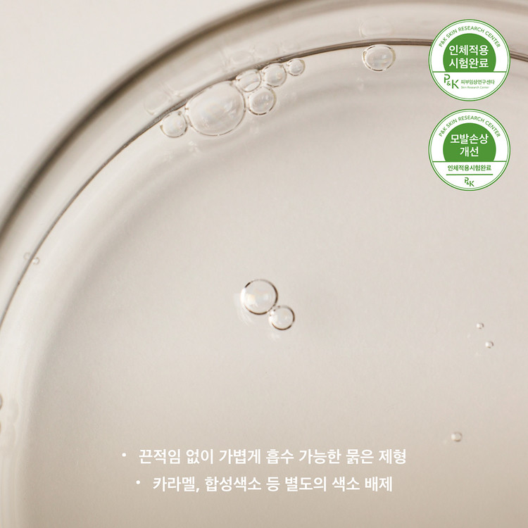 르디퍼 프리미엄 디퍼 헤어 오일 비건 천연 아르간 에센스 모발 보습 100ml - 상세 이미지 3