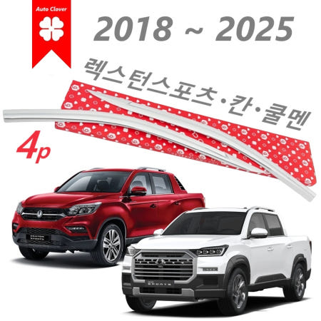 오토크로바 렉스턴스포츠 칸/더뉴/뉴/쿨맨 빗물받이 크롬 레인가드 윈도우도어바이져 2018-2025