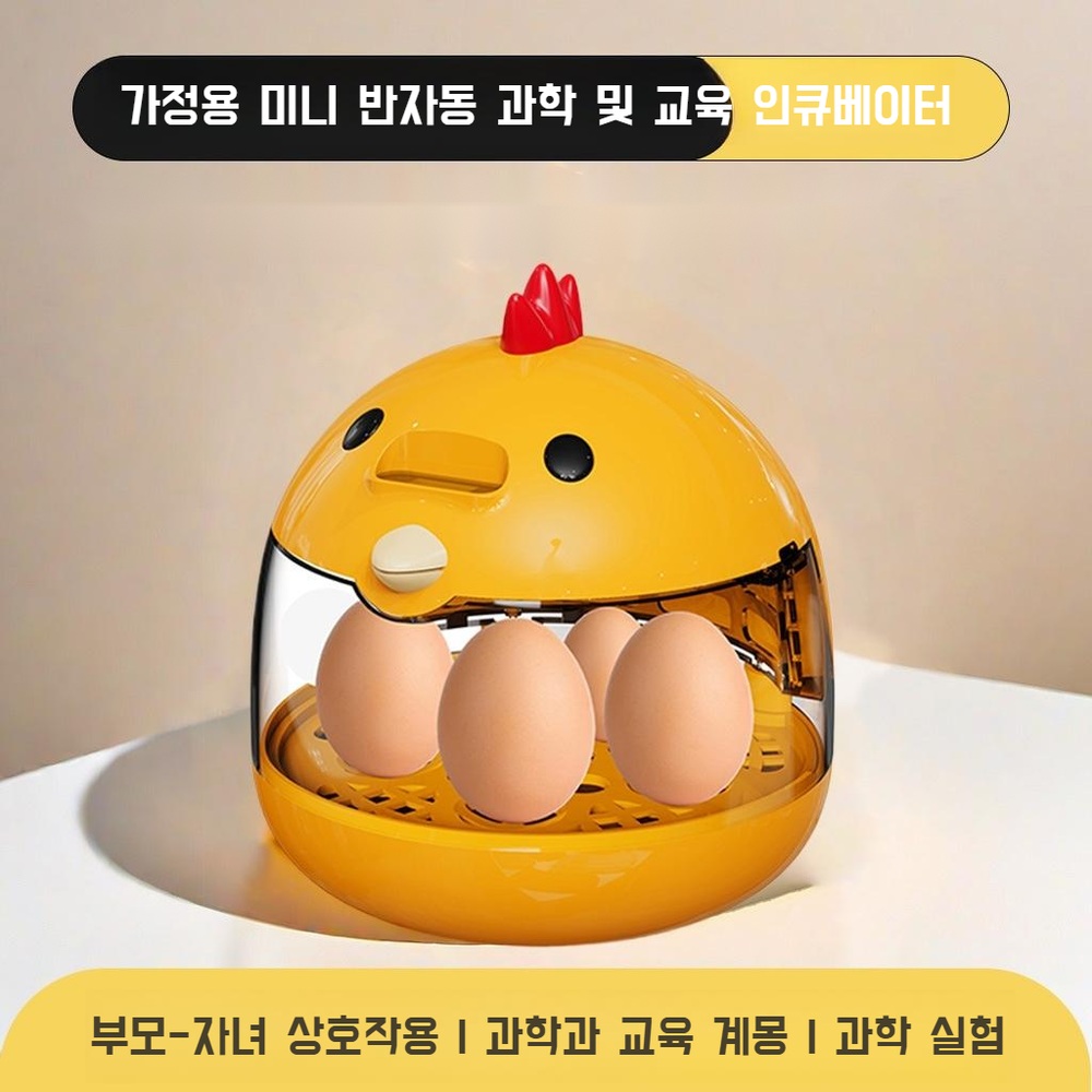 부화율 높은 병아리 부화기 유정란 병아리 키우기 계란부화기 - 상세 이미지 2