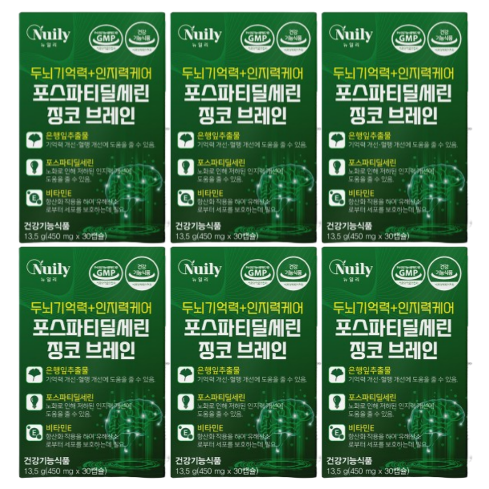 두뇌기억력 인지력케어 포스파디딜세린 4+2(총6개) 포스타디딜세린 포스타티딜세린 포스타딜세린 - 상품 이미지