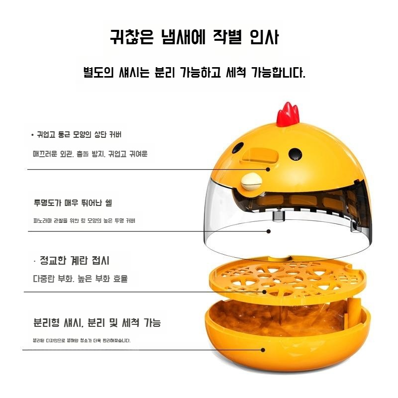 부화율 높은 병아리 부화기 유정란 병아리 키우기 계란부화기 - 상세 이미지 4