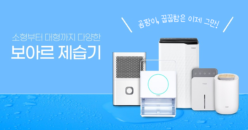 보아르 파인F2000 미니 제습기 펠티어 저소음 욕실 원룸 드레스룸 옷방 소형 화장실 상세 이미지 3
