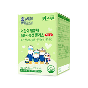 연세 키즈텐 어린이 엽산 영양제 5중기능성 유아 초등학생 철분제 사과맛 ... 맛있게 먹은 솔직 후기 - 상품 이미지 3