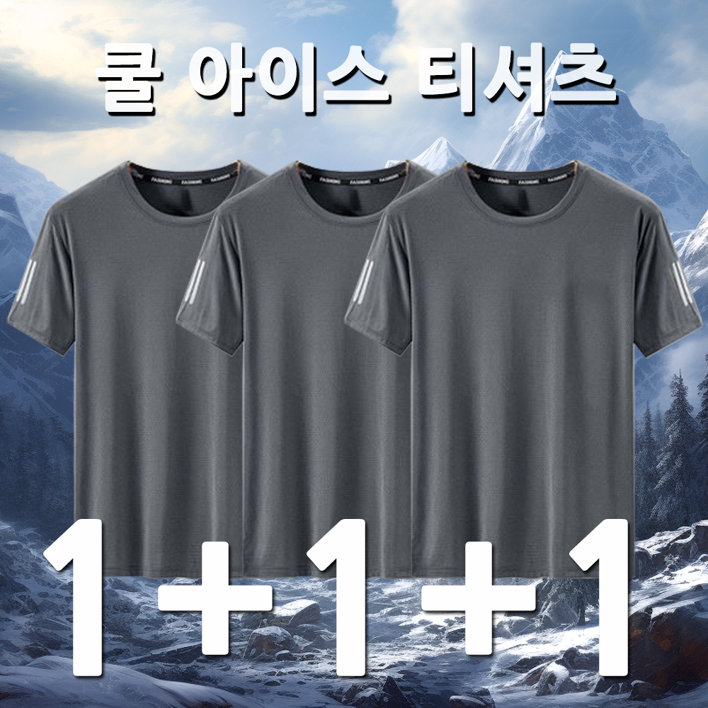 1+1+1 남자 기능성 냉감 반팔티 쿨 아이스 티셔츠 라운드티 남성티셔츠 등산 스포츠 - 상세 이미지 4